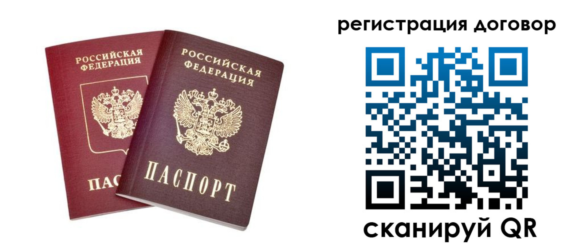 временная регистрация адрес в Осинниках