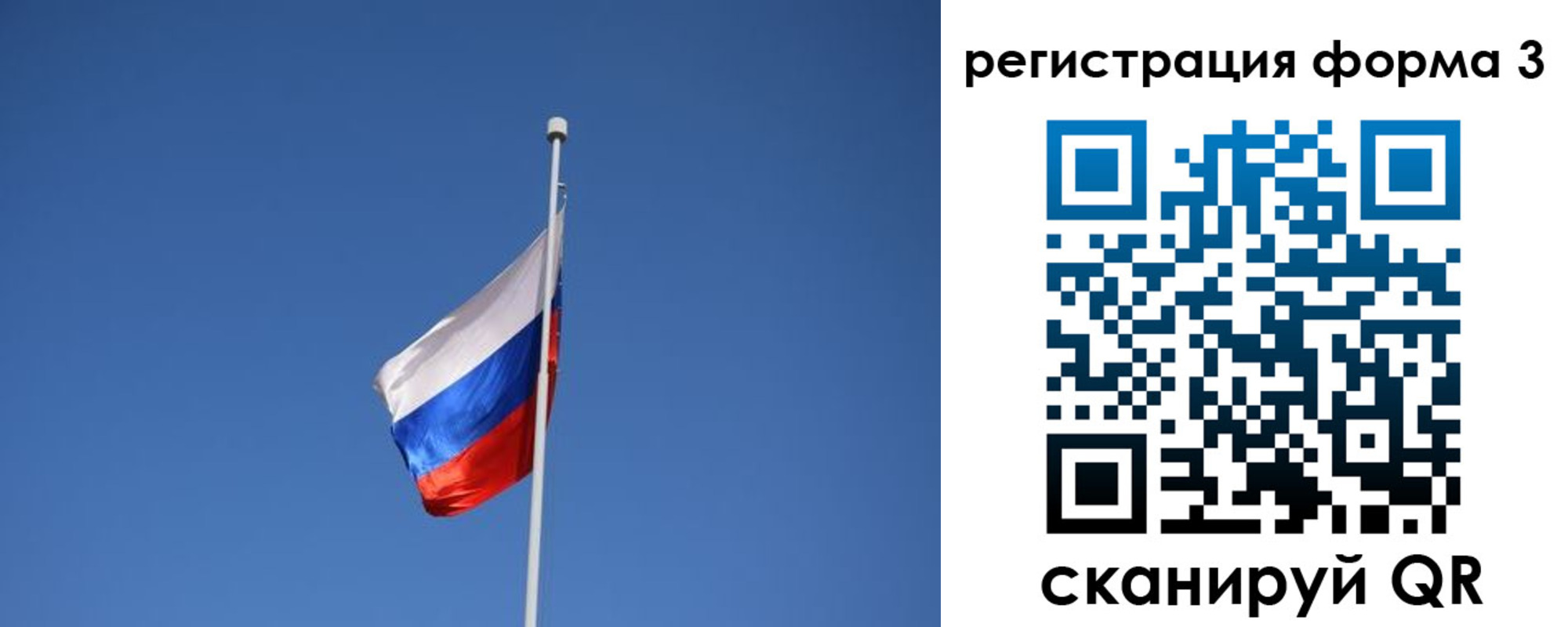 регистрация для школы в Осинниках