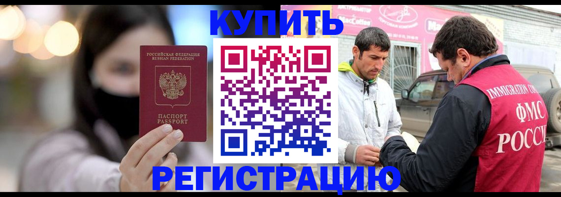 временная регистрация госуслуги в Осинниках