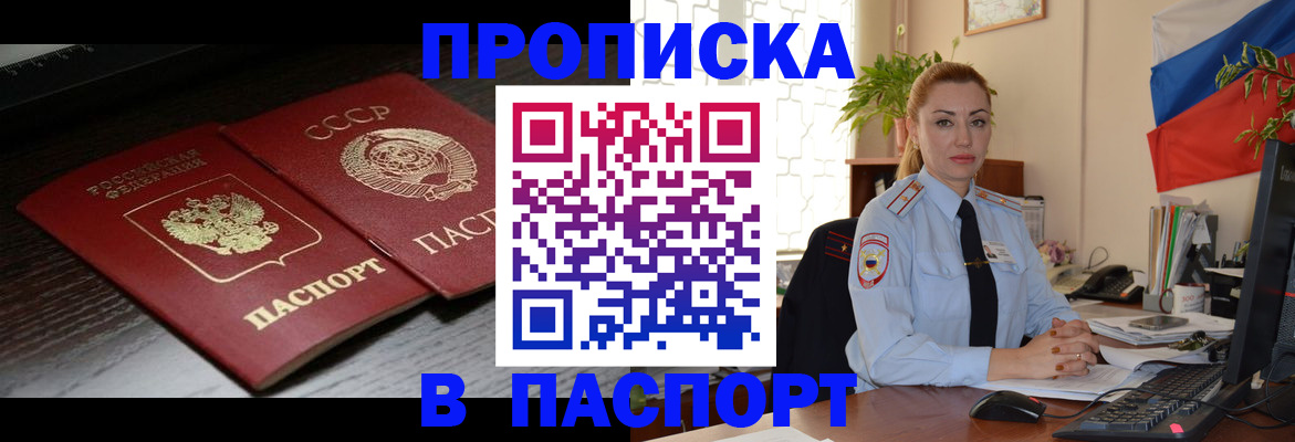 временная регистрация гарантия в Осинниках