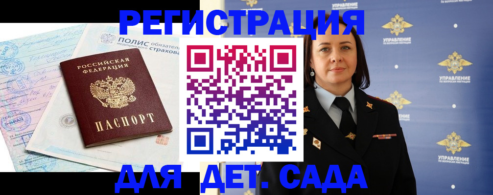 временная регистрация для школы в Осинниках