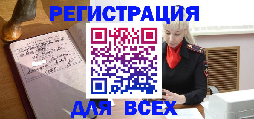 временная регистрация законно в Осинниках
