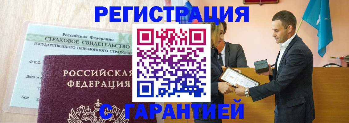 прописка для кредита в Осинниках