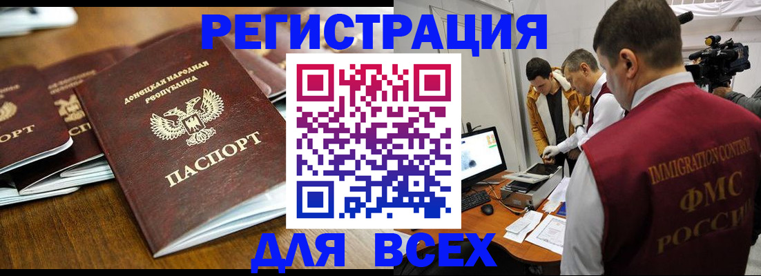 прописка от собственника в Осинниках